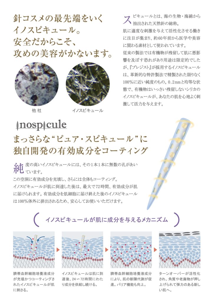 プレジスト V フィックスアメージングクリーム ハリの量は、クリーム  