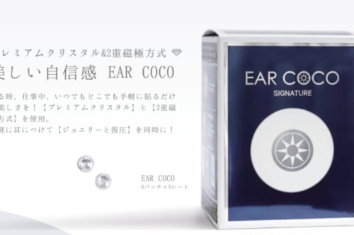 ear coco