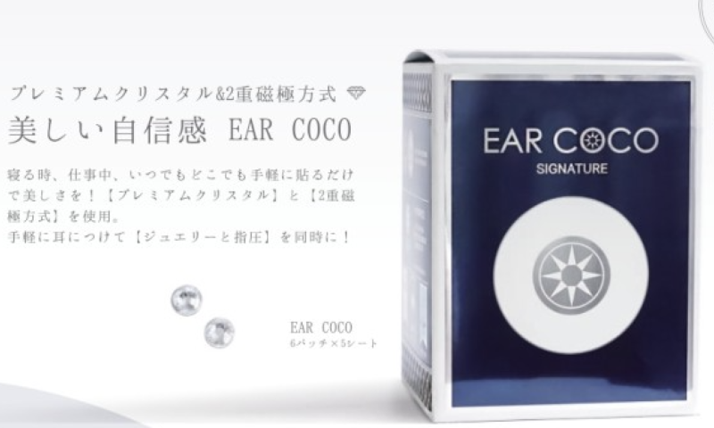 新商品「EAR COCO」手軽に耳につけて「ジュエリーと指圧」を同時に 